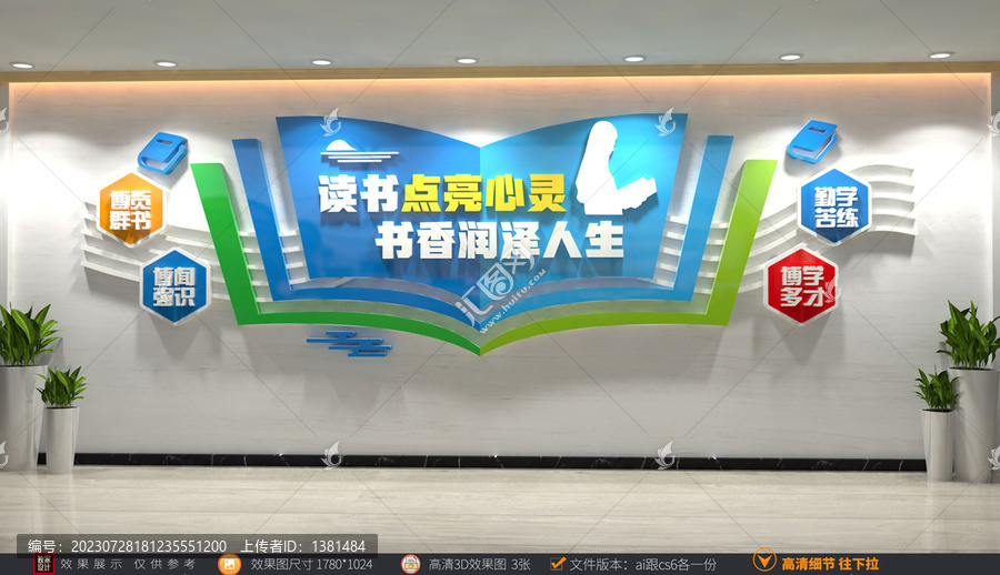 圖書室