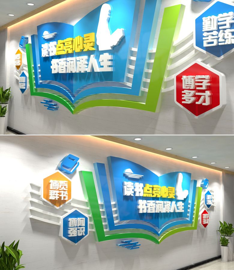 圖書室