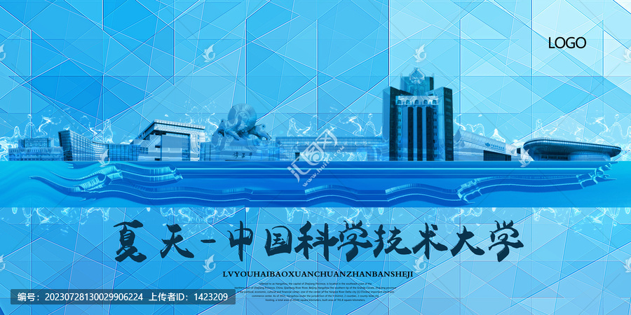 中國科學(xué)技術(shù)大學(xué)