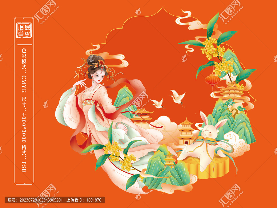 中秋節(jié)國風(fēng)插畫