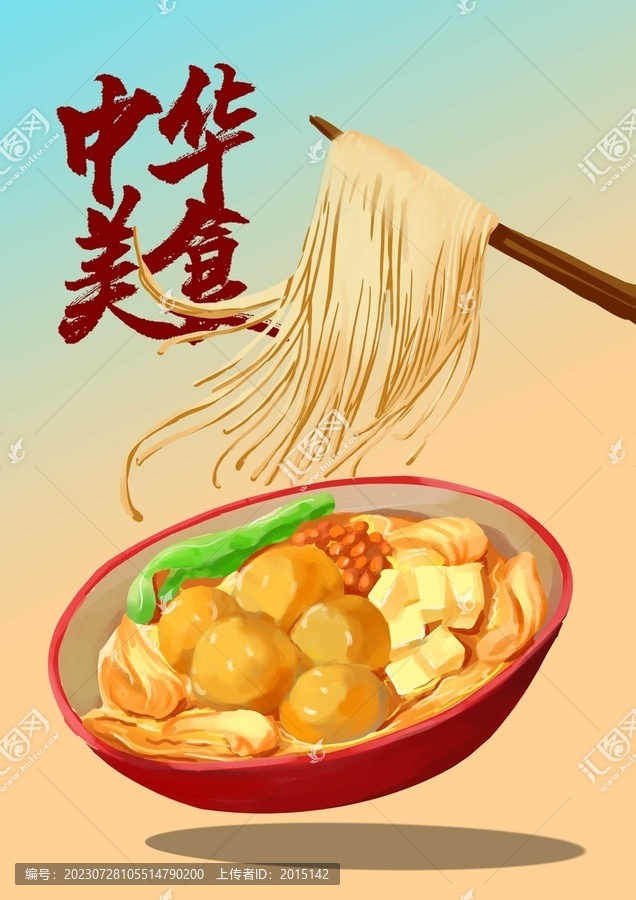 螺蛳粉面重庆小面美食插画