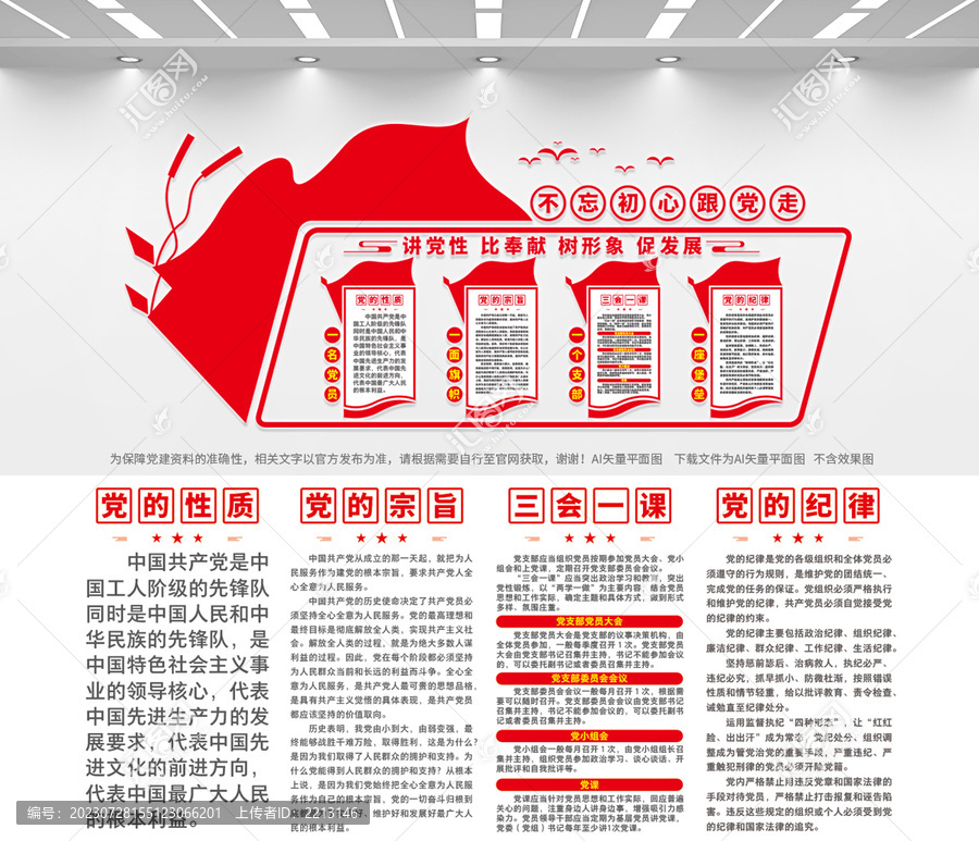 黨建室