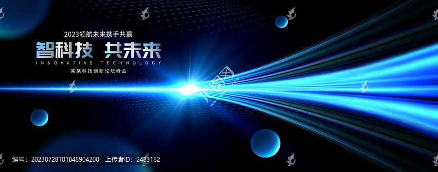 科技