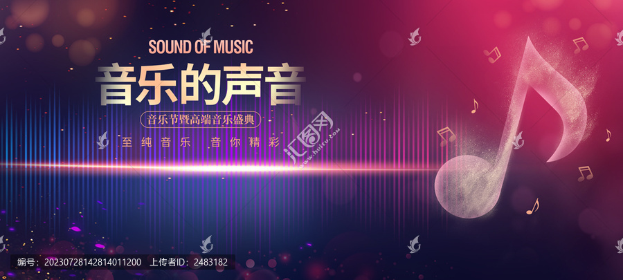 音樂會