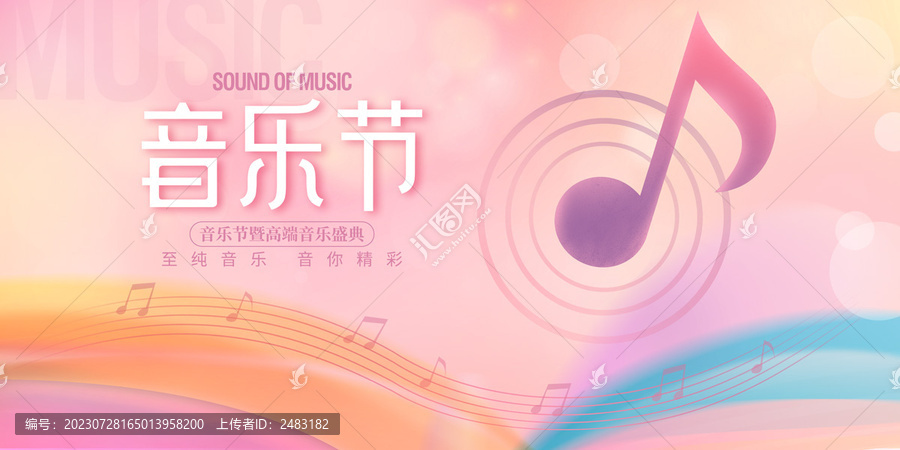 音樂會