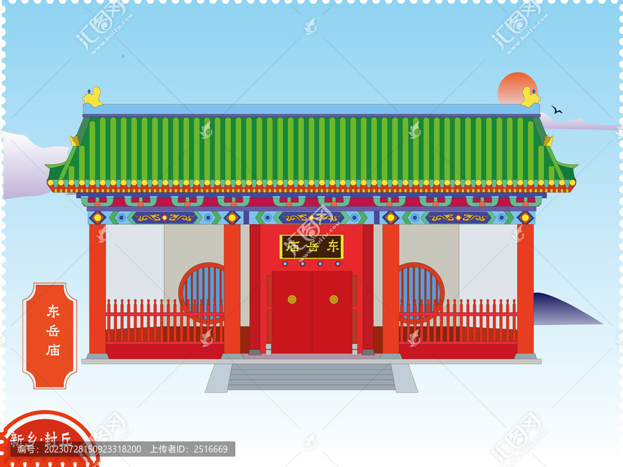 新鄉(xiāng)東關(guān)東岳廟