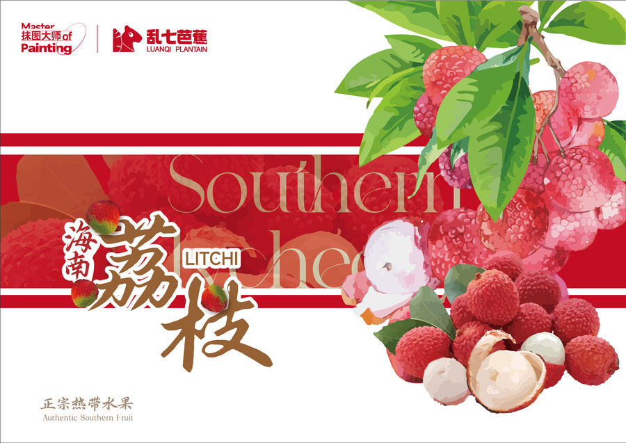 荔枝水果包裝禮盒