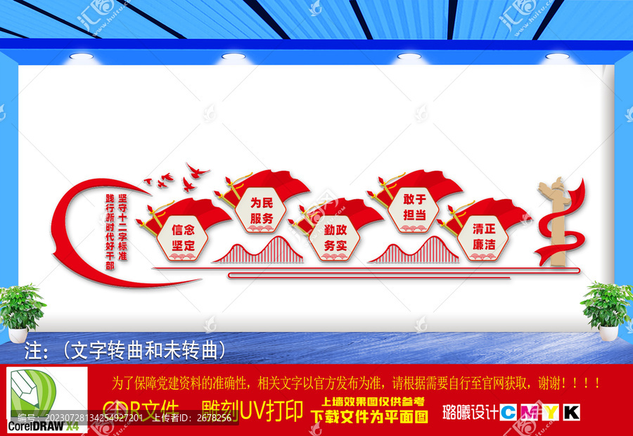 好干部五條標(biāo)準(zhǔn)