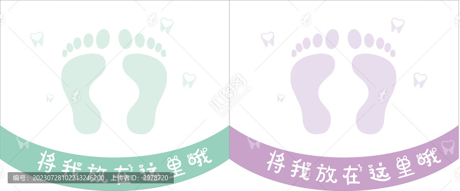 鞋子放置處