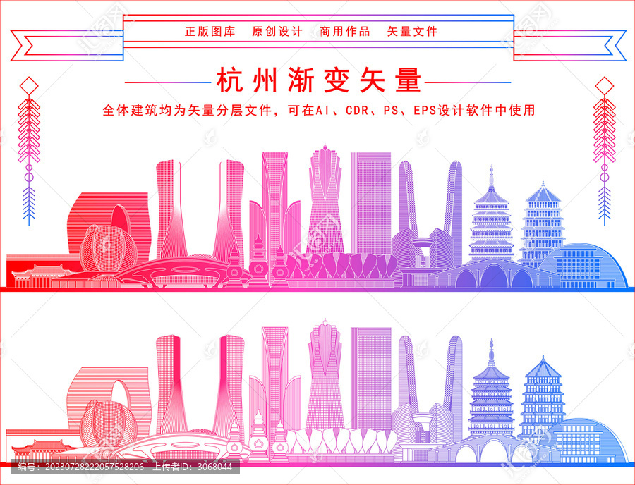 杭州