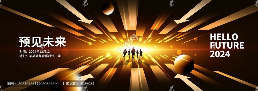 黑金科技KV主視覺