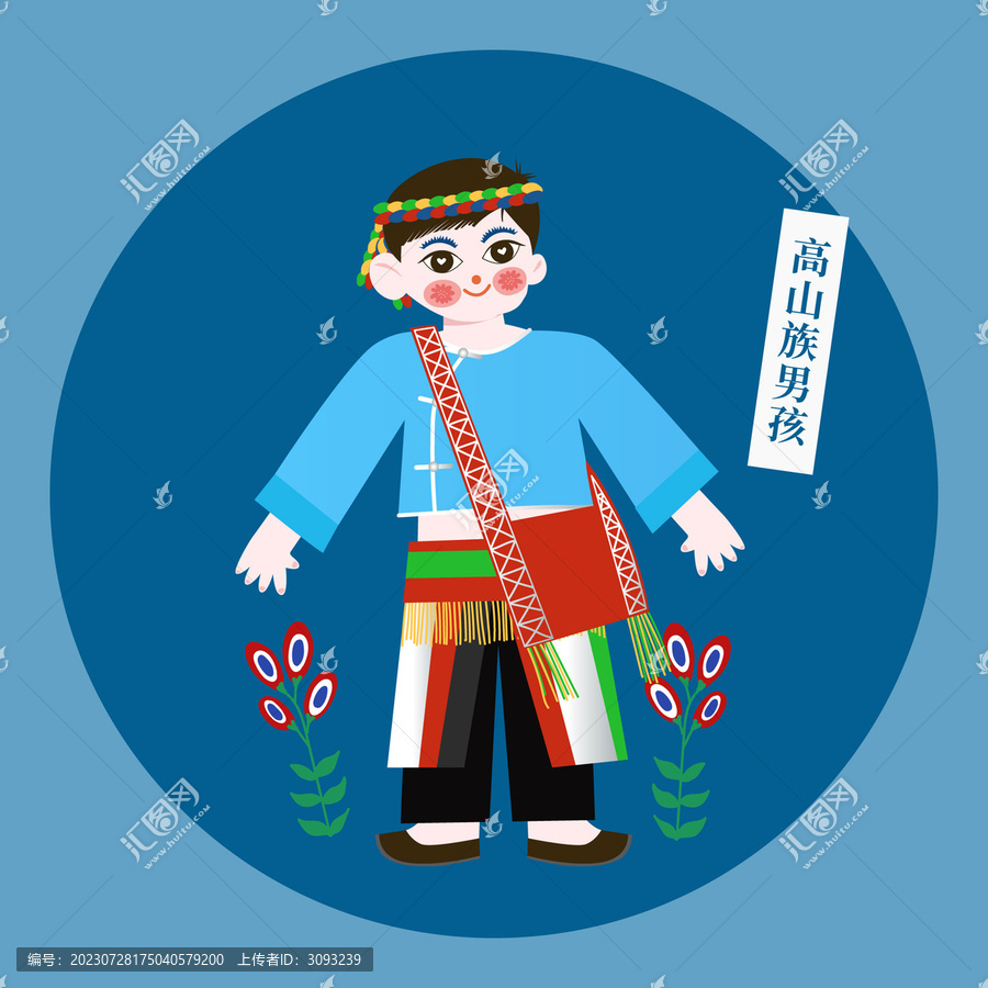 剪紙風(fēng)高山族男孩