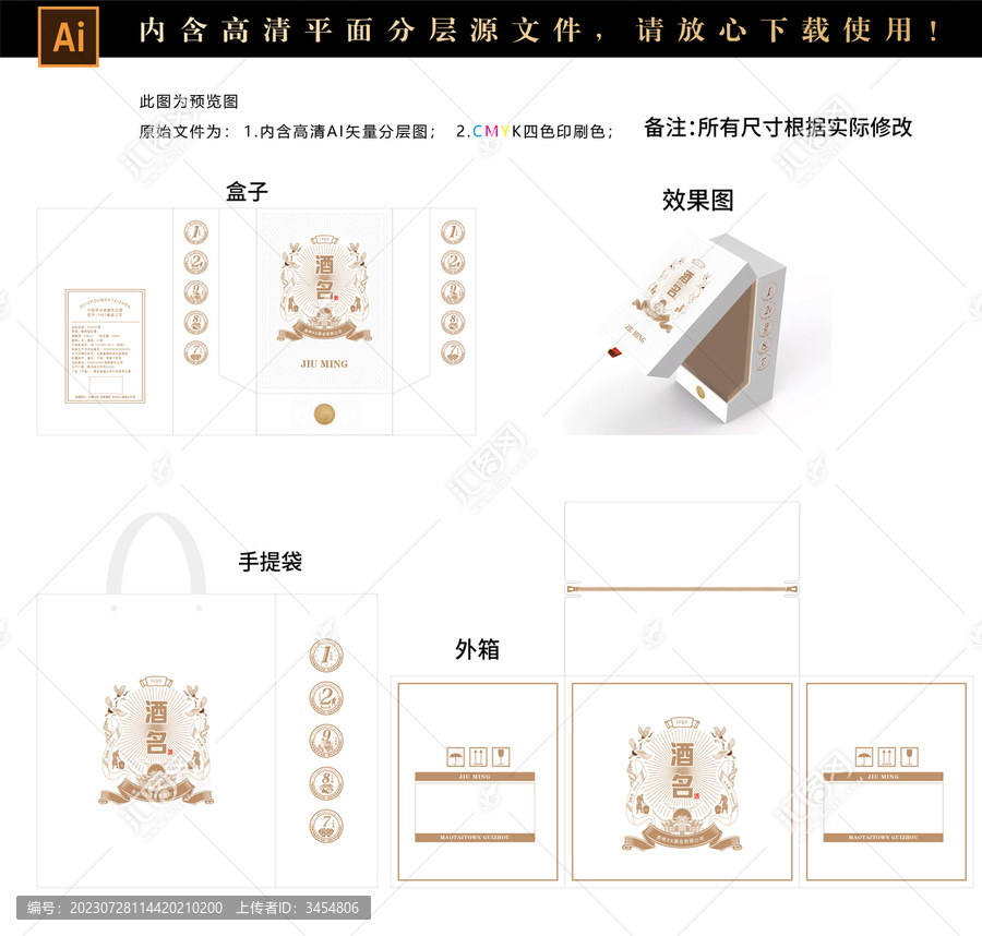 酒類包裝酒盒酒包裝