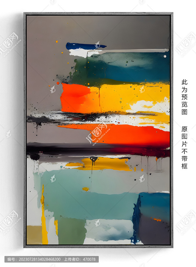 水墨色彩涂鴉風(fēng)格掛畫抽象畫