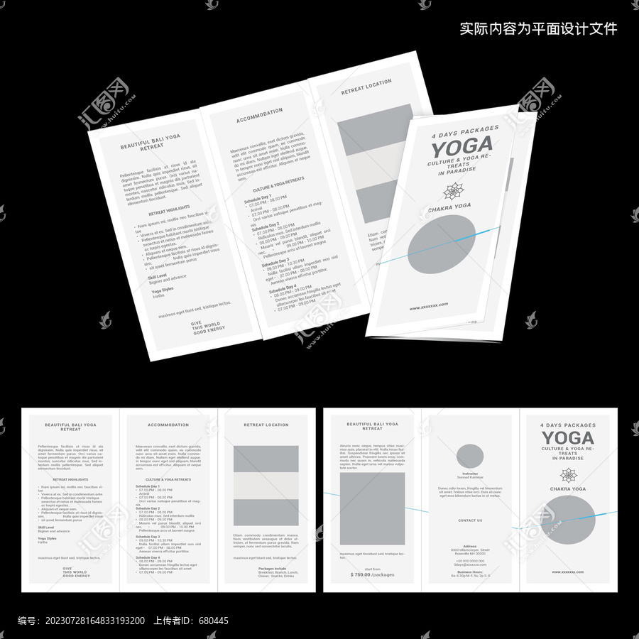 三折頁宣傳ID設(shè)計模板