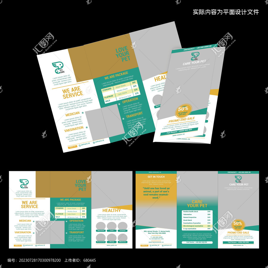 公司三折頁ID設(shè)計(jì)模板