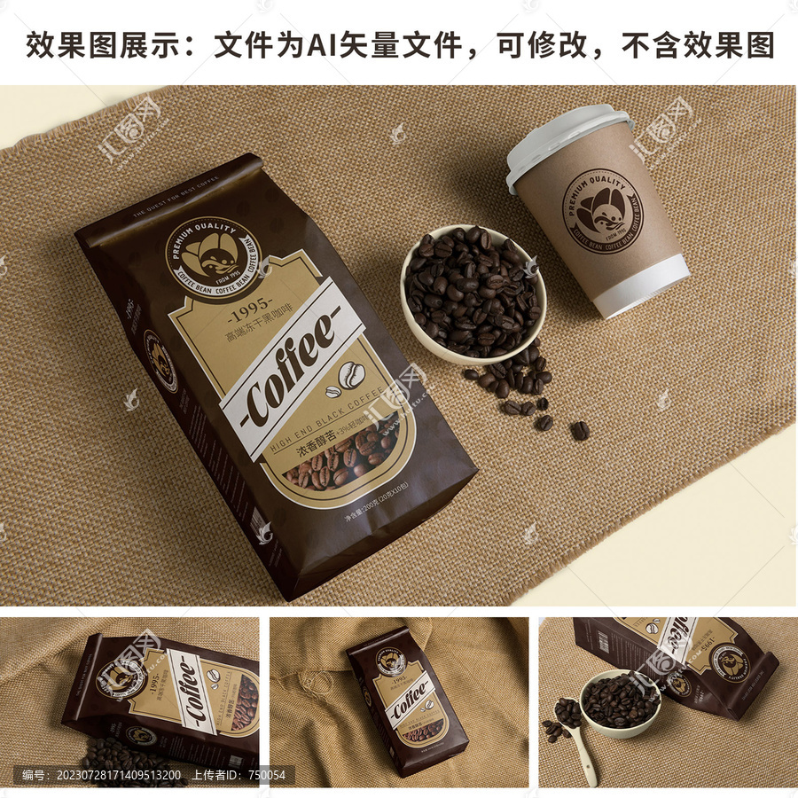 咖啡包裝
