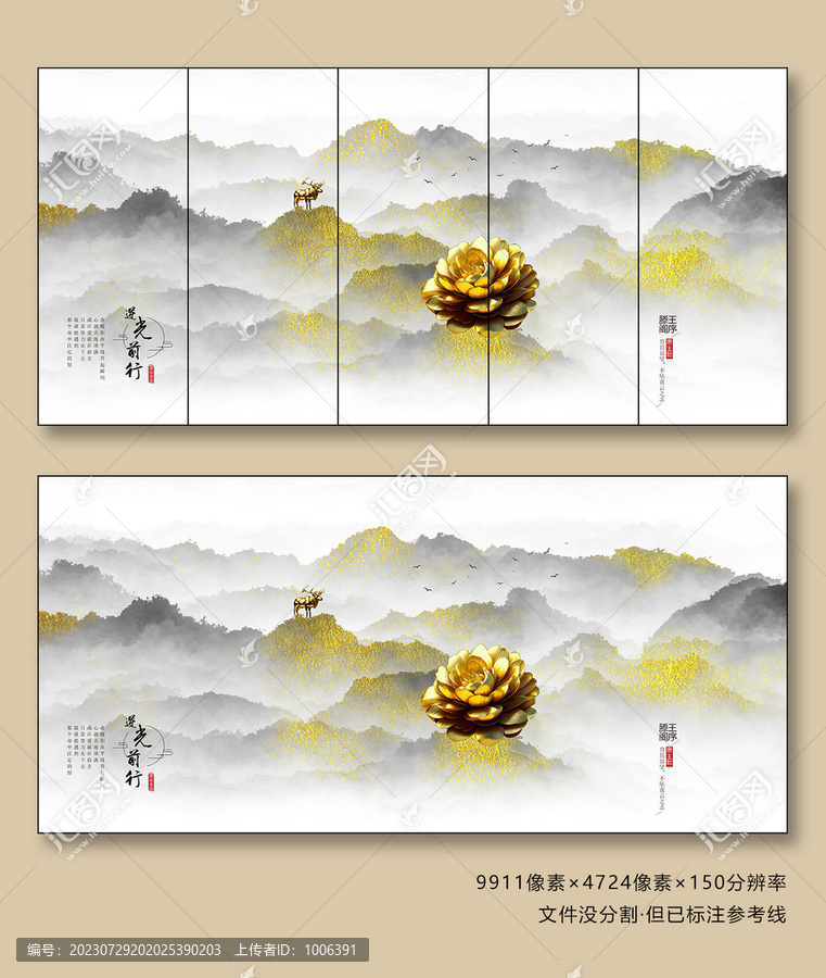 寫意山水畫屏風(fēng)