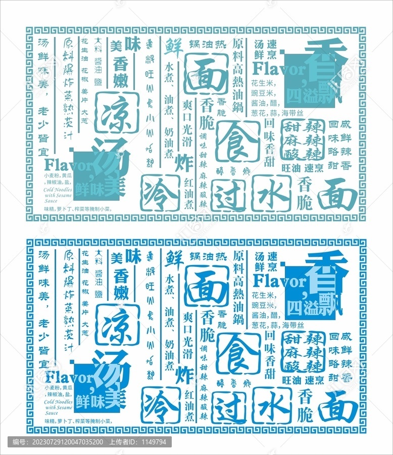 涼面燈箱
