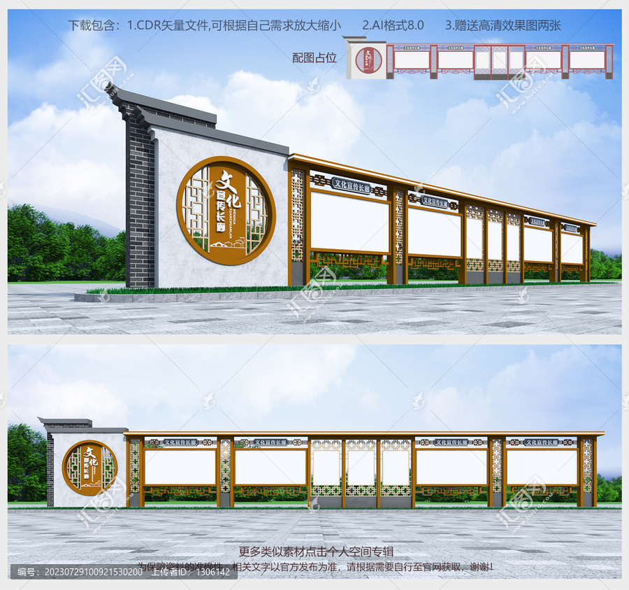 文化長廊