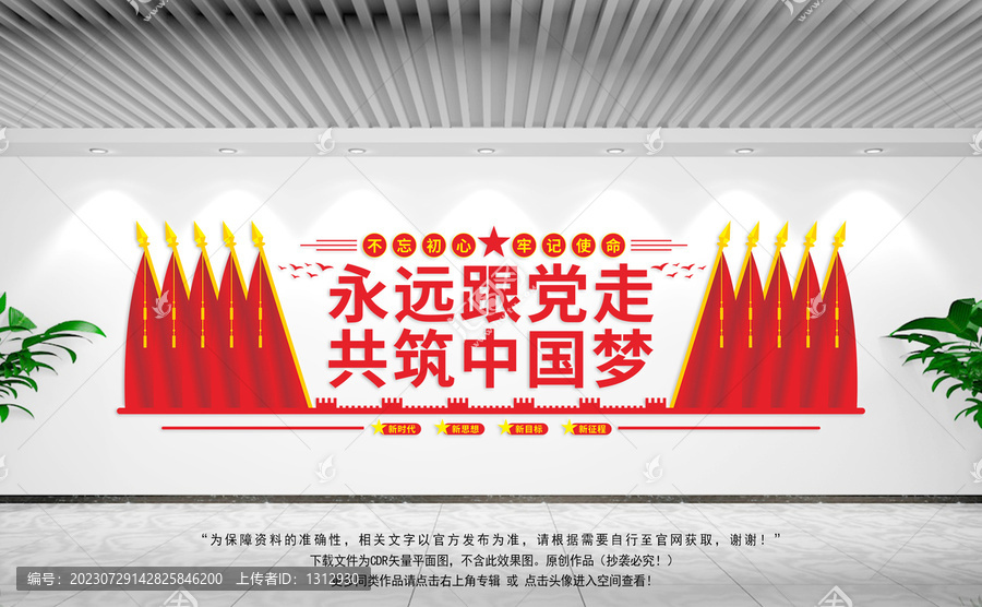 十面紅旗背景
