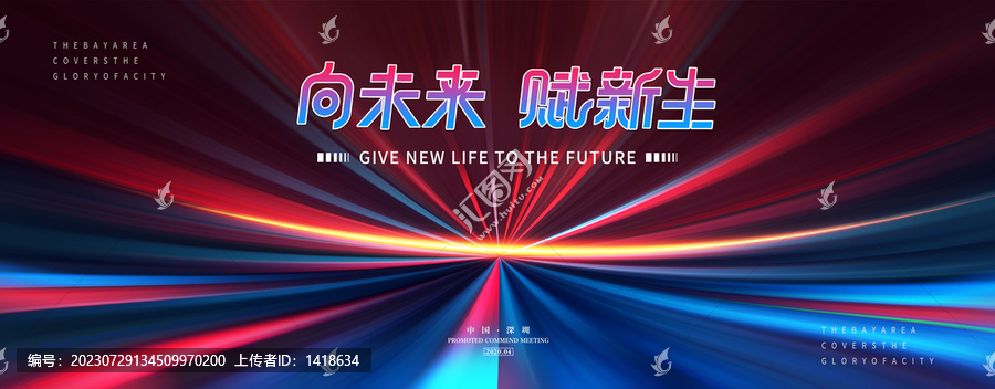 紅藍主視覺