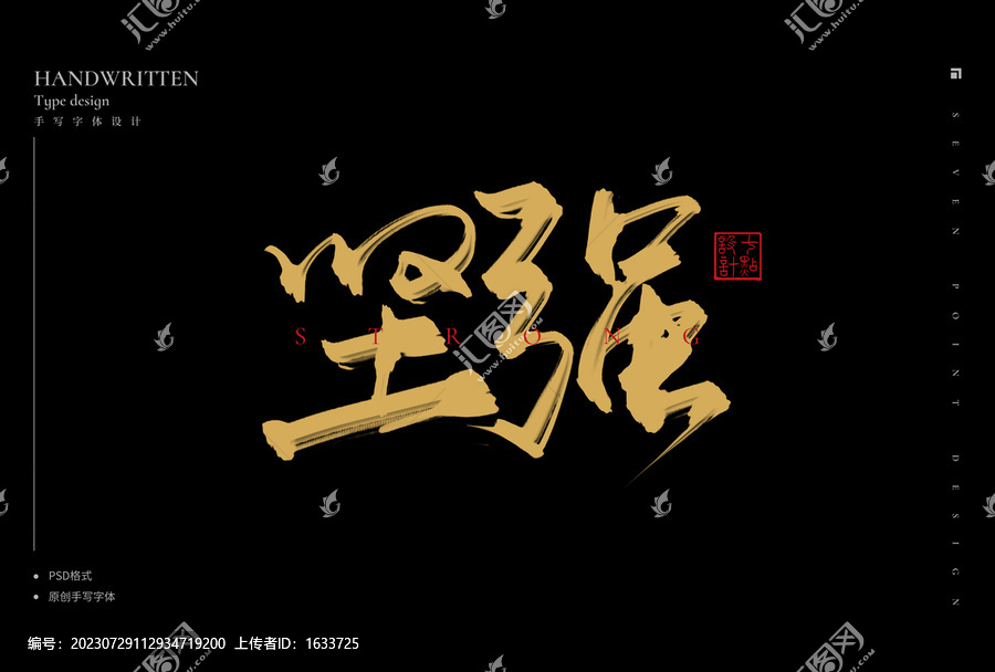 堅(jiān)強(qiáng)