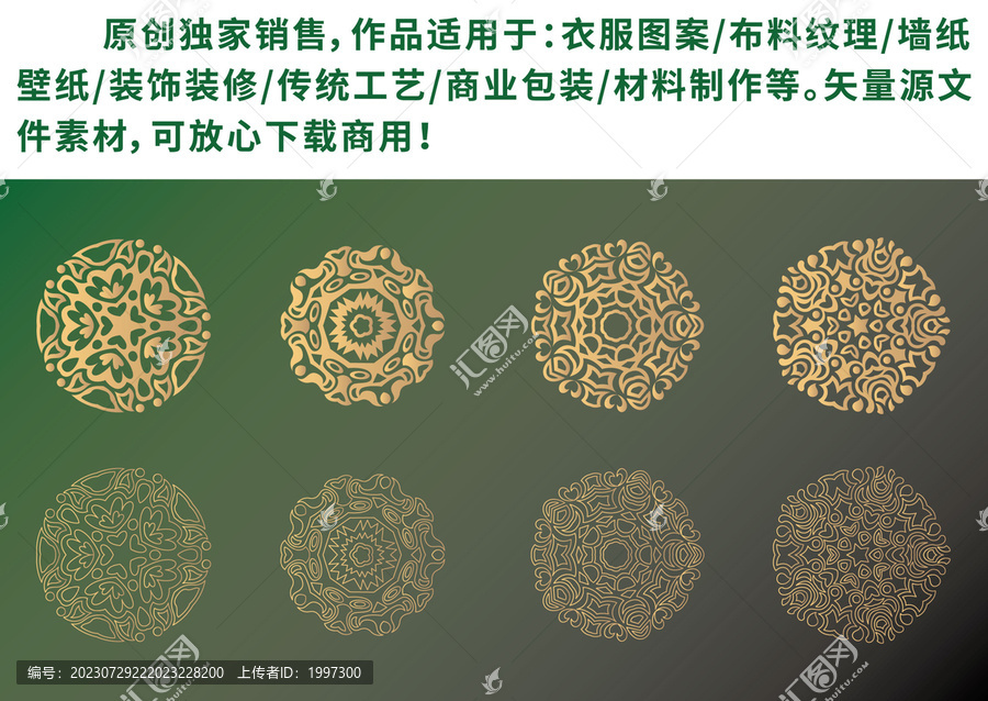 中國風(fēng)古典復(fù)古紋樣花紋圖案