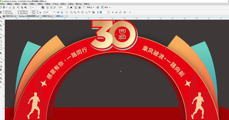 30周年門頭