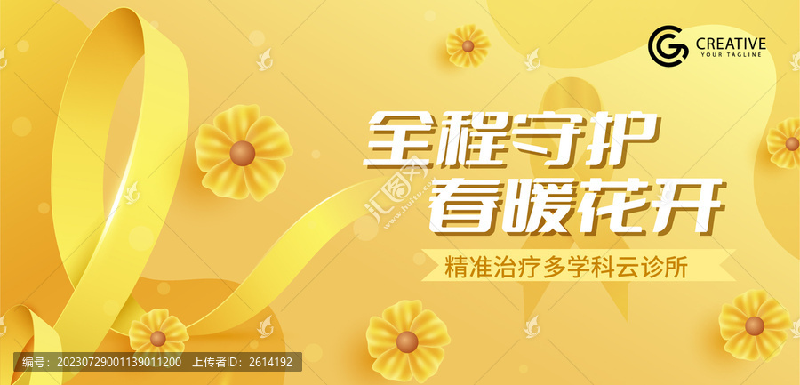 絲帶主視覺
