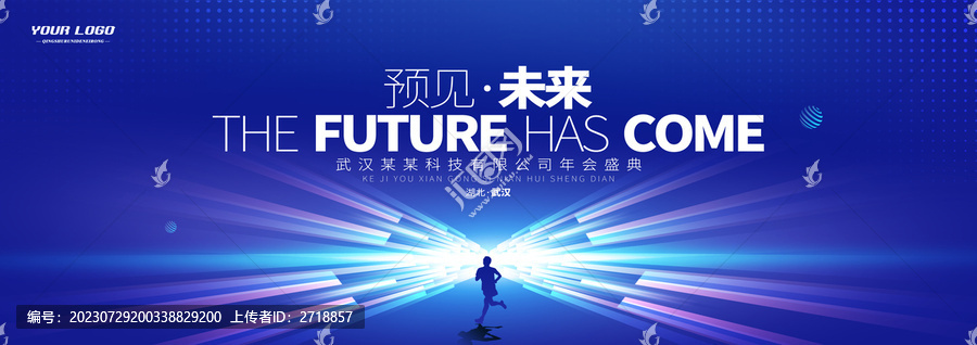 科技高端主視覺背景