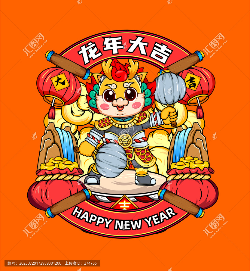 龍年卡通形象
