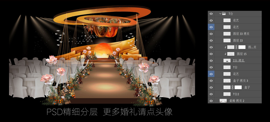 落日余暉婚禮效果圖