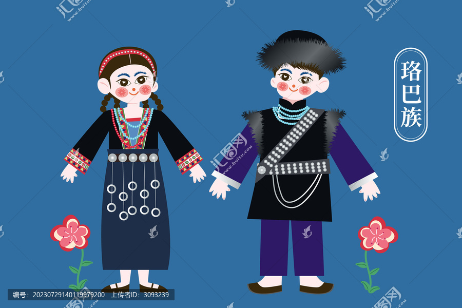 少數(shù)民族珞巴族插畫