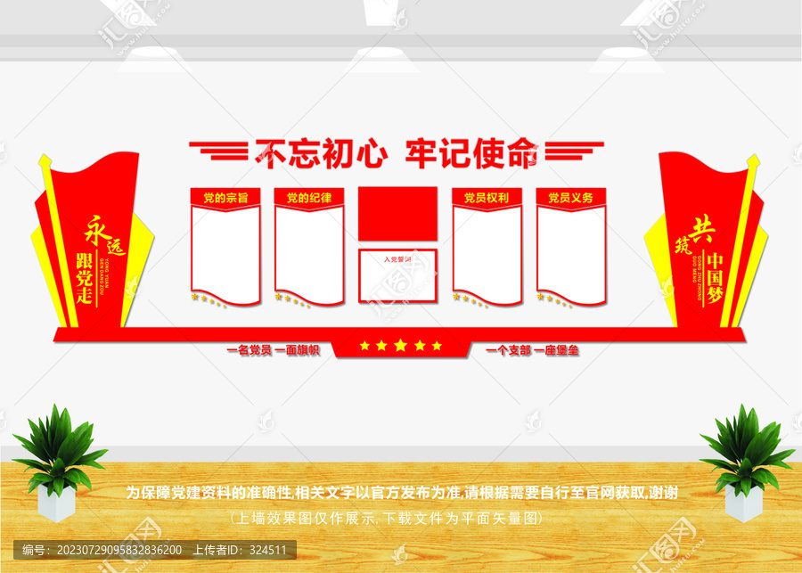 黨建