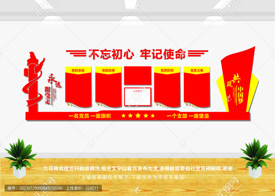 黨員活動(dòng)室