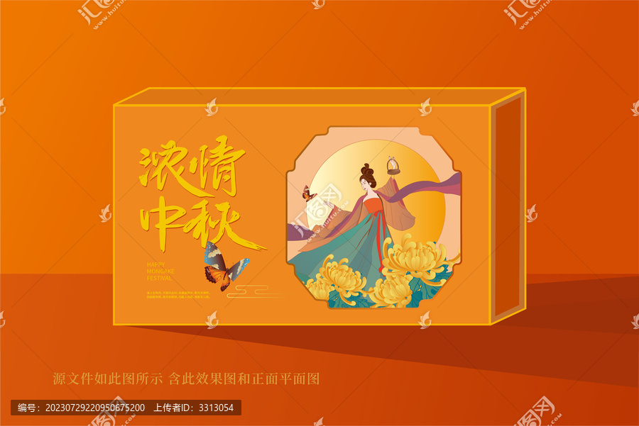 月餅包裝