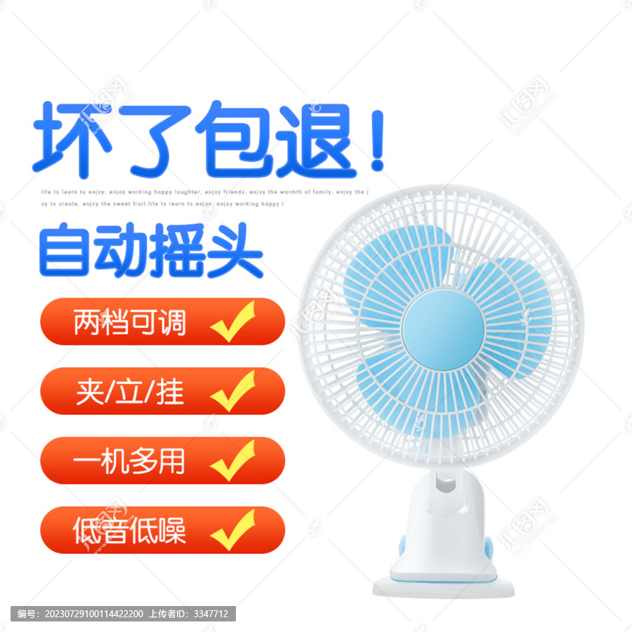 淘寶電商主圖模板PSD源文件