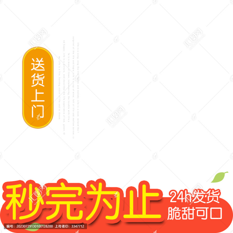 水果電商主圖活動(dòng)秒殺促銷