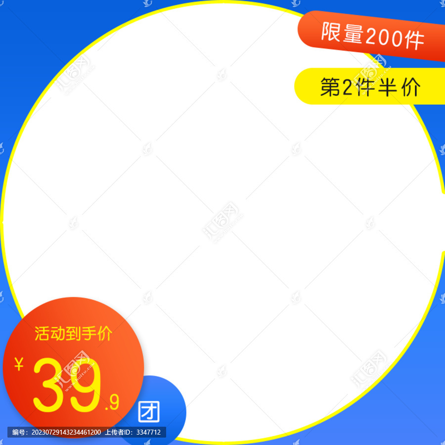 藍色數(shù)碼科技耳機電商主圖圓形
