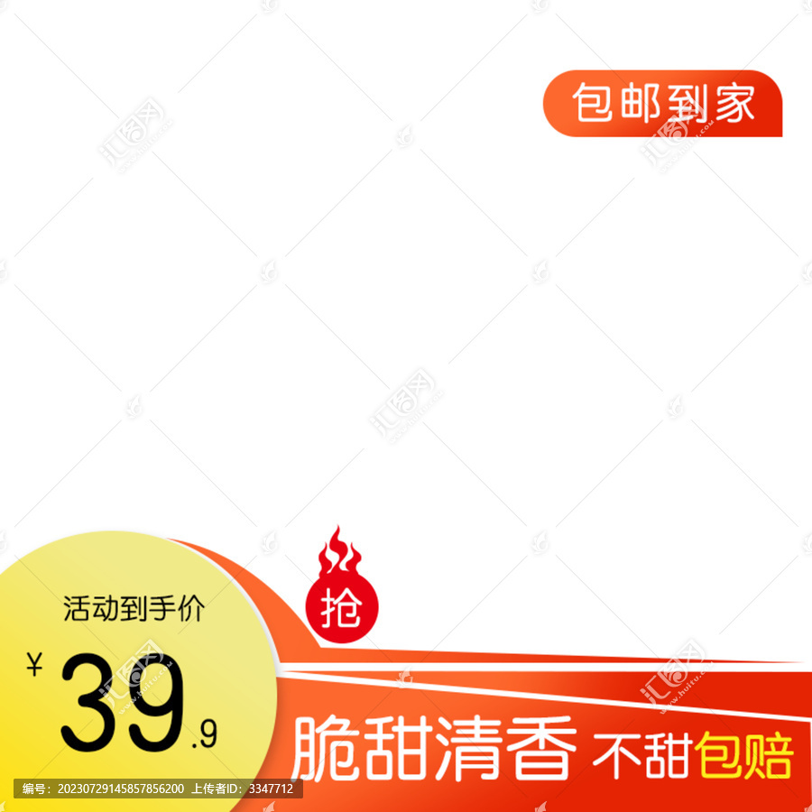 水果主圖促銷(xiāo)活動(dòng)電商主圖模板