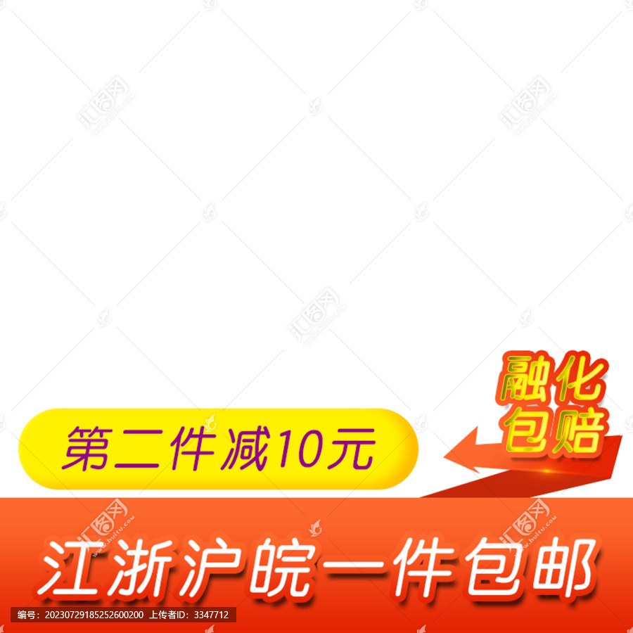橙色漸變喜慶電商爆款主圖