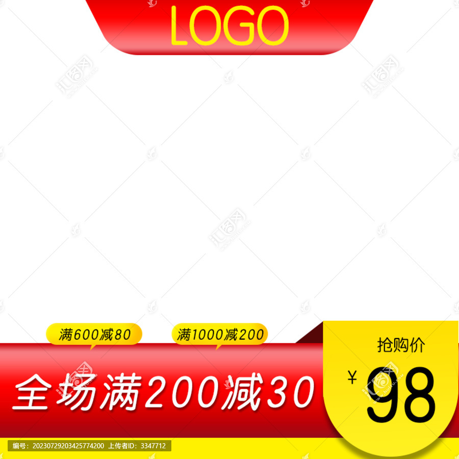 喜慶紅色電商主圖通用模板