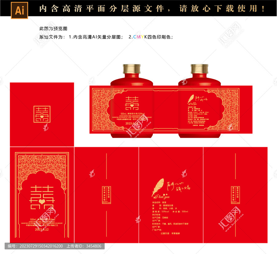 喜酒
