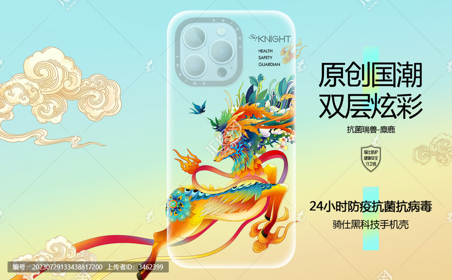 國潮原創(chuàng)插畫神獸麋鹿