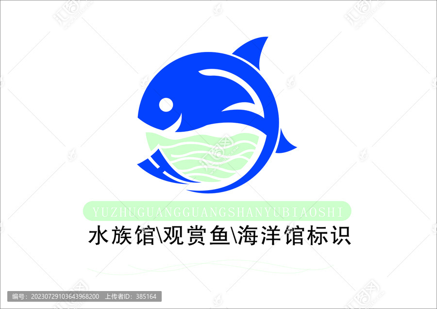 水族馆标识