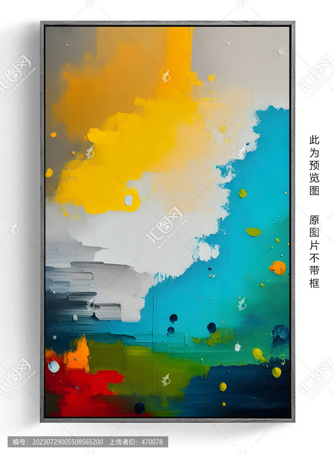 炫彩水墨風(fēng)格抽象藝術(shù)繪畫