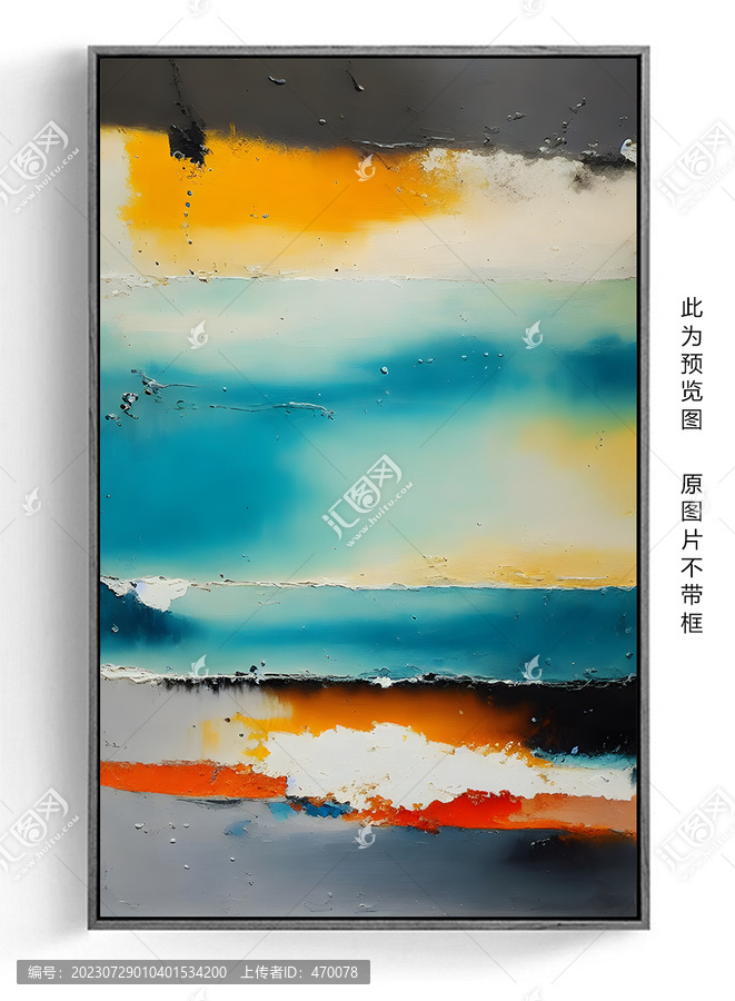 色彩水墨風格抽象畫