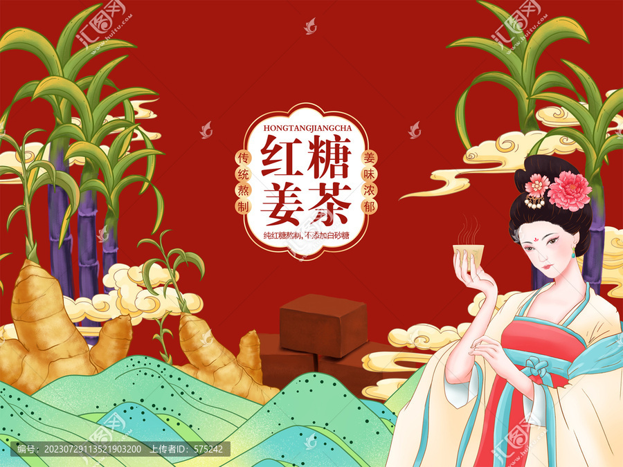 紅糖姜茶包裝插畫