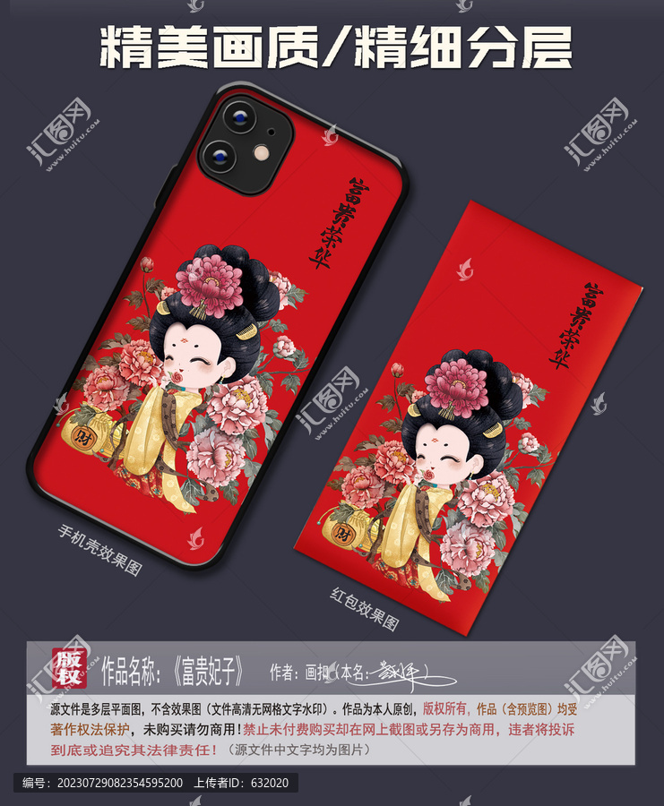 中國(guó)風(fēng)紅包設(shè)計(jì)